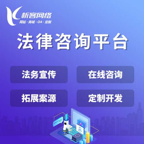 阳泉法律咨询平台