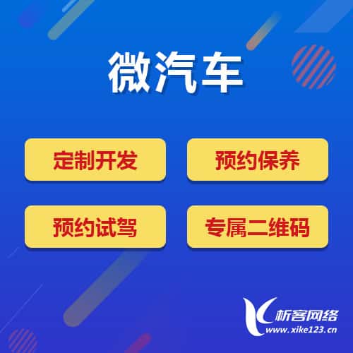 阳泉汽车4S店