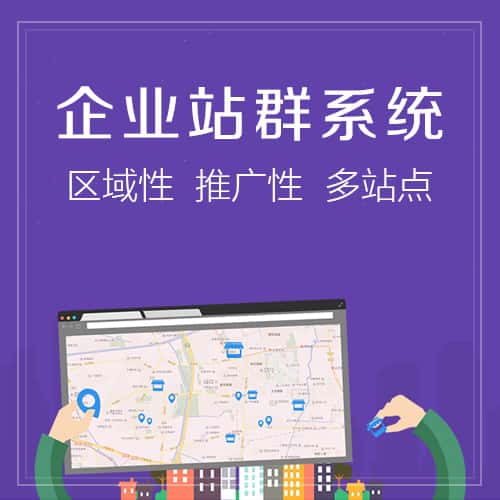 阳泉站群系统
