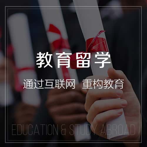 阳泉教育留学|校园管理信息平台开发建设