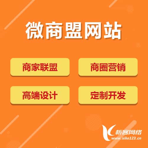 阳泉商家联盟