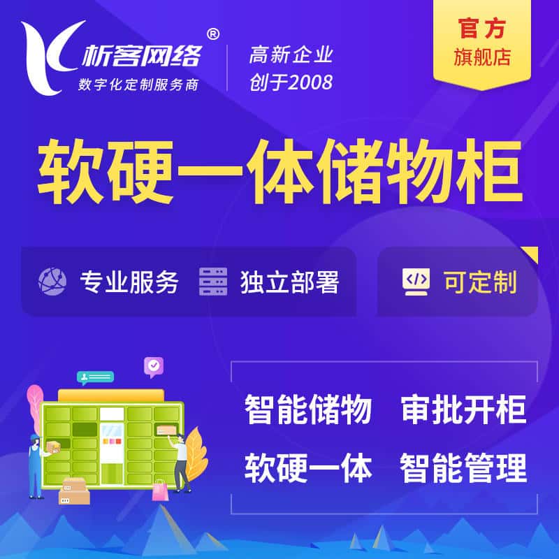 阳泉储物柜档案柜系统定制