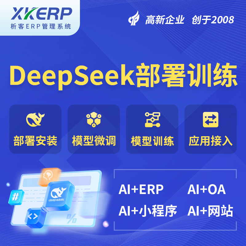 阳泉AI+DeepSeek+OCR模型训练